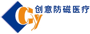 深圳市创意家具有限公司-防磁医疗部